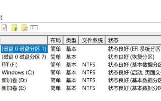 电脑硬盘分区教程（使用“拆分硬盘”来提高存储效率）