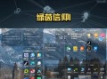《绿茵信仰电脑游戏玩法详解》（从零开始，轻松掌握绿茵信仰电脑游戏的玩法和技巧）