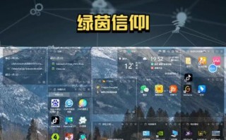《绿茵信仰电脑游戏玩法详解》（从零开始，轻松掌握绿茵信仰电脑游戏的玩法和技巧）