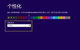 万能win8pe教程（从入门到精通，助你轻松搞定系统故障）