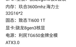 了解电脑主机配置，打造高性能计算机（全面解析电脑主机配置及优化策略）