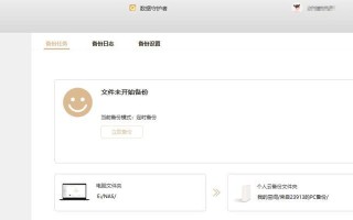联想电脑磁盘扩容教程（轻松扩大存储空间，提升电脑性能）