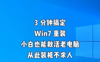 电脑重装蓝屏系统教程（一步步教你解决电脑蓝屏问题）