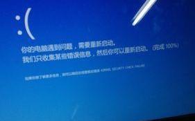 电脑错误代码导致自动关机的原因与解决方法（探索电脑错误代码对关机的影响及解决方案）