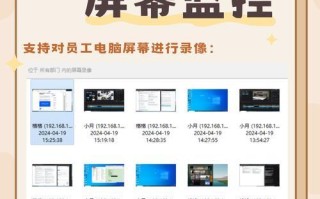 电脑监控系统安装教程（详细步骤教你轻松搭建高效监控系统）