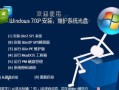 电脑系统光盘恢复教程（快速恢复电脑系统的步骤和技巧）