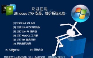 电脑系统光盘恢复教程（快速恢复电脑系统的步骤和技巧）