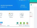 百度杀毒5.0（一款高效可靠的杀毒软件，助你抵御病毒威胁）