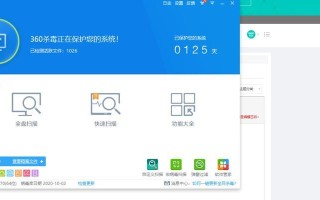 百度杀毒5.0（一款高效可靠的杀毒软件，助你抵御病毒威胁）