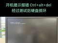 电脑突然要修复磁盘错误，你需要知道的事项（解决电脑磁盘错误的方法及注意事项）