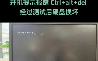电脑突然要修复磁盘错误，你需要知道的事项（解决电脑磁盘错误的方法及注意事项）