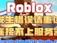 电脑激活错误的解决方法（应对电脑激活错误的有效措施）