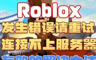 电脑激活错误的解决方法（应对电脑激活错误的有效措施）