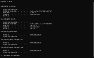 电脑无线显示IP地址配置错误的解决方法（解决电脑无线显示IP地址配置错误的实用技巧）