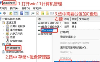 电脑新装磁盘如何分区教程（一步步教你如何合理划分磁盘空间）