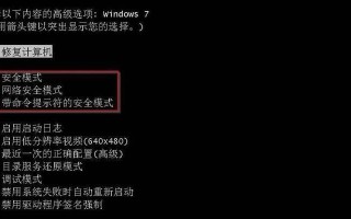 解决电脑开机时的CMOS错误（修复方法和常见问题分析）