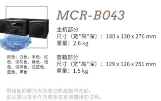 如何用雅马哈放电脑音乐（教你如何利用雅马哈设备高品质地播放电脑音乐）