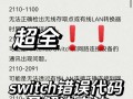 电脑出现81代码错误，你需要知道的一切（解决电脑错误代码81的有效方法与技巧）