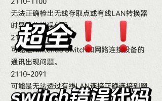 电脑出现81代码错误，你需要知道的一切（解决电脑错误代码81的有效方法与技巧）