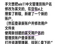 电脑账户名称格式错误及其解决方法（探索常见的电脑账户名称格式错误及其修复技巧）