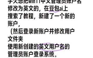 电脑账户名称格式错误及其解决方法（探索常见的电脑账户名称格式错误及其修复技巧）