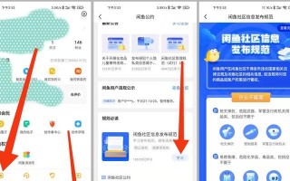 如何选择以咸鱼为主的交易平台