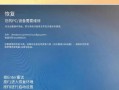 电脑文件错误（解决电脑文件错误的简单方法与技巧）