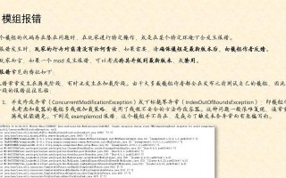 电脑错误显示为read（教你轻松应对电脑读取错误，并找出问题所在）