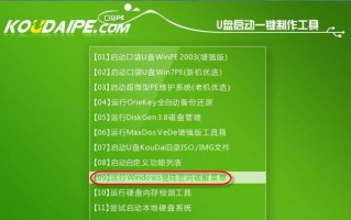 U盘分区教程6（快速掌握U盘分区技术，提升数据存储效率）