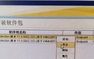 希沃电脑管家安装教程（让电脑运行更顺畅的小工具）