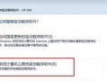 一键启动安装Win7系统教程（快捷操作，轻松安装Win7系统）
