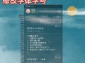 解决电脑便签错误的方法（提高效率，避免麻烦）