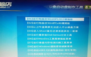 电脑店装系统教程（轻松教你在电脑店装系统，让你的电脑焕然一新）