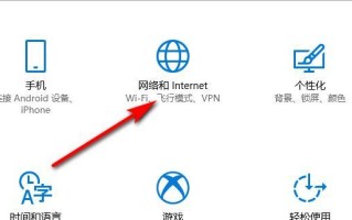 探索无线网络世界——如何添加WiFi（从设置到连接，让你的设备畅享无线网络）
