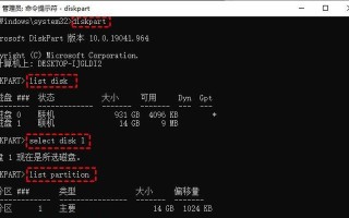 电脑分区错误的处理方法（解决电脑分区错误的简易指南）