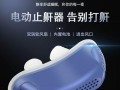 云中飞止鼾器仪（通过知乎用户评价看云中飞止鼾器仪的真实效果）