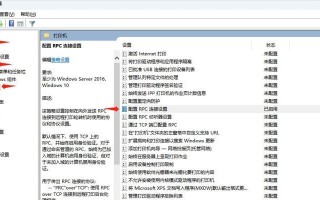 解决电脑显示错误代码1019的方法