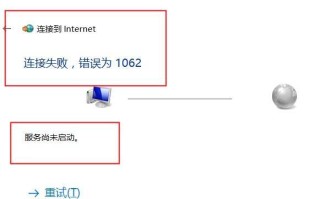 小新电脑系统更新错误的解决方法（遇到小新电脑系统更新错误？别慌，这里有解决办法！）