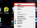 探索电脑隐藏功能的神奇世界（揭秘电脑隐藏功能的使用技巧，让你的电脑功能更加强大）