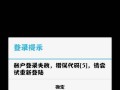 电脑错误代码5的解决方法（解决电脑错误代码5的有效措施）