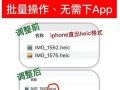 无需电脑，轻松掌握iOS改位置教程（iOS改位置的简单方法，让你畅游虚拟世界）