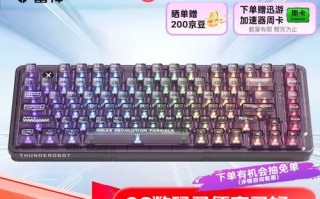 雷神精灵键盘（探索雷神精灵键盘的功能和性能，为你的游戏体验注入新动力）