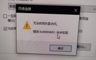 电脑显示系统初始化错误及解决方法（探索常见的电脑显示系统初始化错误及其修复方式）