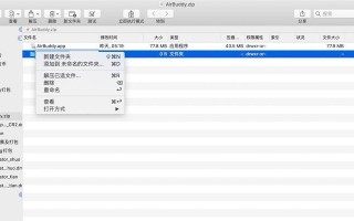 免费解压软件推荐（让文件解压变得轻松愉快）
