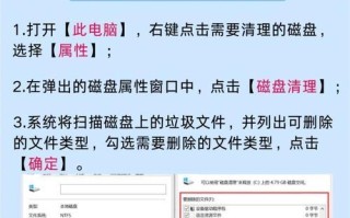 电脑内存垃圾清理教程（快速有效地清理电脑内存垃圾，提升电脑性能）