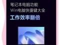简易教程（快速、方便的安装方式，助您轻松使用Win系统）