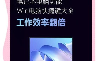 简易教程（快速、方便的安装方式，助您轻松使用Win系统）
