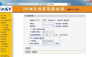 DNS被恶意篡改的危害与防范措施（保护DNS安全，守护网络生态）