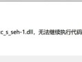 电脑系统路径错误的原因及解决办法（探究电脑系统路径错误的常见原因以及解决方案）