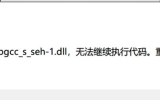 电脑系统路径错误的原因及解决办法（探究电脑系统路径错误的常见原因以及解决方案）